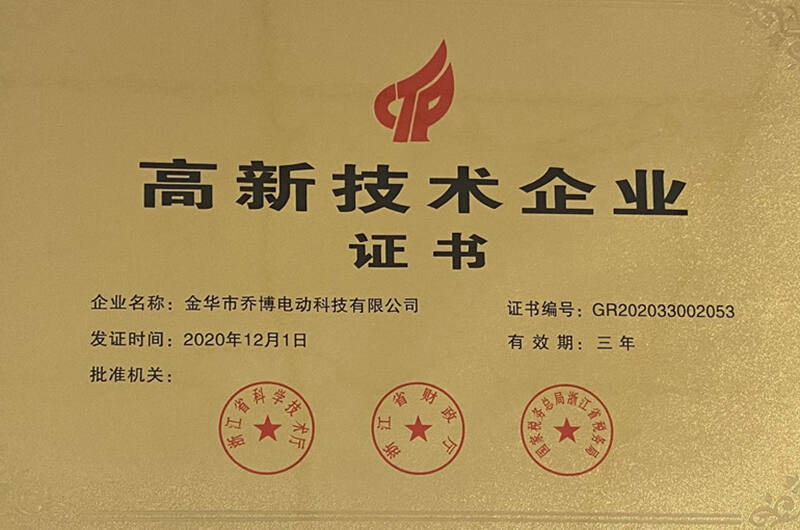 2022 High-tech Enterprise 2022 High-tech Enterprise